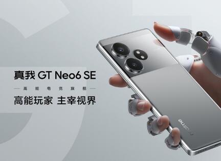 GT Neo6 SEܲ桰աֹֻ
