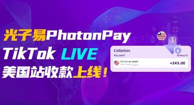 PhotonPay���������ߡ�ԤԼ���㡹������ϵͳ�Թ������ʷ���