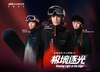 ��̤�ھ���ɽѩ��V3���������ֺſƼ�����ݼӢ���⻬ѩ������