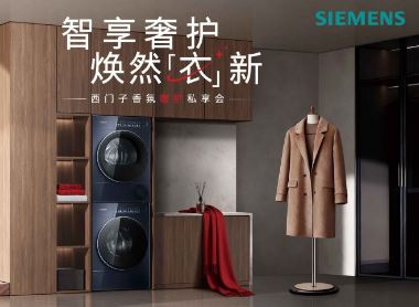 ����֯��רҵϴ������ʽ������ѡ�������Ӽҵ硸����ݻ�˽���᡹ȫ������