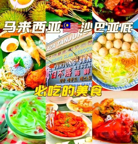 马来西亚热带风情沙巴体验之旅碧海沙滩原始森林与多样文化交织