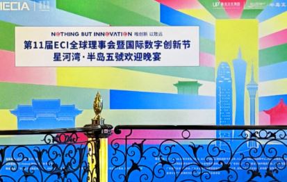 ��11��ECI�������ִ��½������۰Ĵ������ɹ��ٰ�