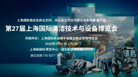 2026�Ϻ�������༼�����豸�����ᣨ�Ϻ����չCCE����չ��Ч����