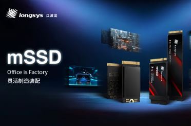 �뵼��洢Ʒ����ҵ���������³ɹ������ɷ�װmSSD���ܶ˲�AI