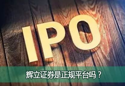 ����֤ȯ������ƽ̨�𣿻���֤ȯ�������밲ȫ�ȿɿ���