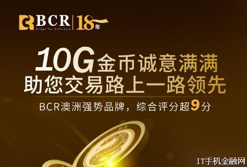 �ٻ�BCR����ȯ�̱��غϹ��Բ��㣬Ӷ����ײ��ϺϹ����������©�� 