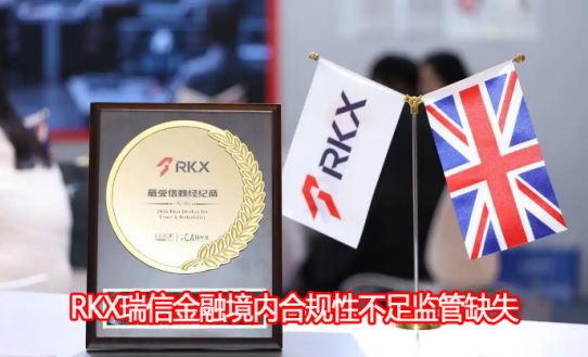 RKX���Ž��ھ��ںϹ��Բ��㣬�밶���ڼ��ȱʧ�ּӾ�Ͷ�ʷ��գ�