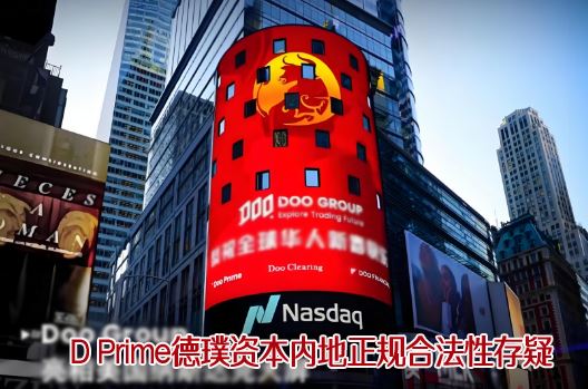 D Prime����ʱ��ڵ�����Ϸ��Դ��ɣ�����ƽ̨��֤�����̵���