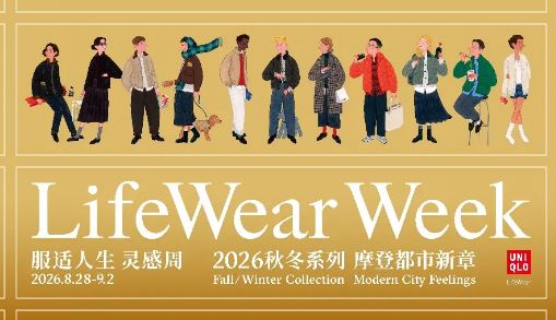 ���¿�ȫ���ŵ꿪����LifeWear�������� ����ܡ�