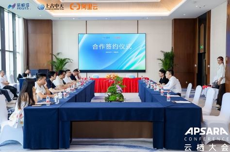 �Ϲ���������ŵ�����밢������ʽǩԼ������������AI��ҵ�»���
